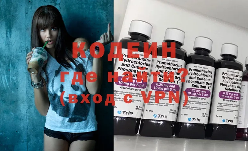 хочу   Выкса  KRAKEN зеркало  Кодеиновый сироп Lean Purple Drank 