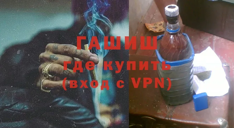 где купить наркоту  omg ССЫЛКА  Гашиш VHQ  маркетплейс формула  Выкса 